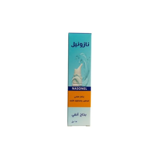 نازونيل بخاخ ملحى لتنظيف وترطيب الأنف 65 مل نازونيل بخاخ ملحى لتنظيف وترطيب الأنف 65 مل