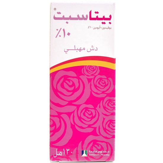 بيتاسيبت 10% غسول مهبلي 130 مل بيتاسيبت 10% غسول مهبلي 130 مل