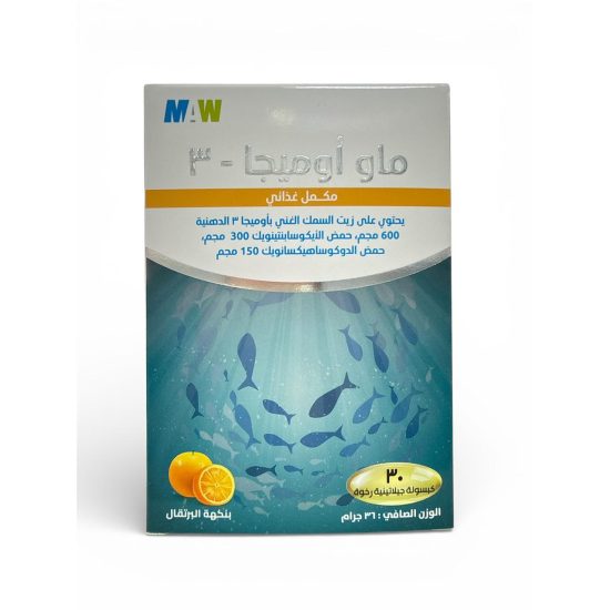 ماو اوميجا 3 - 600 ملج 30 كبسول لدعم القلب و الشرايين 