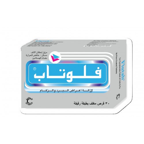 فلوتاب 30 قرص