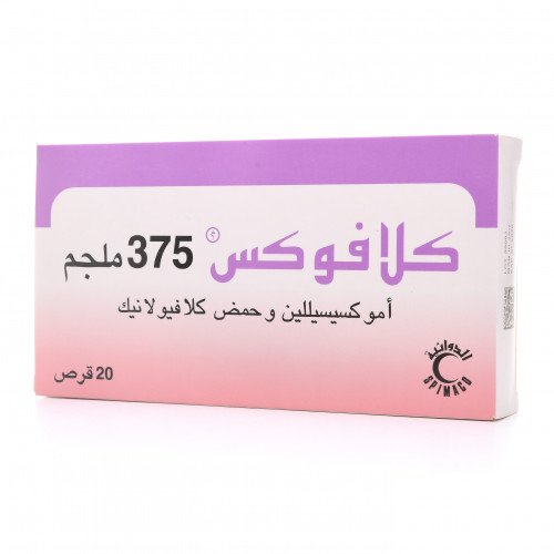 كلافوكس 375 مجم 20 قرص كلافوكس 375 مجم 20 قرص