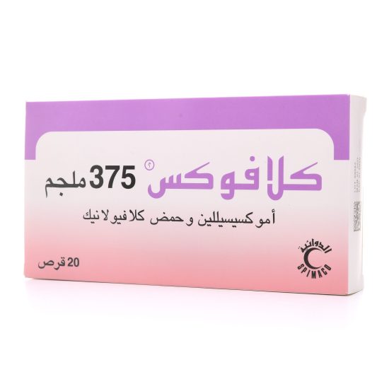 كلافوكس 375 مجم 20 قرص