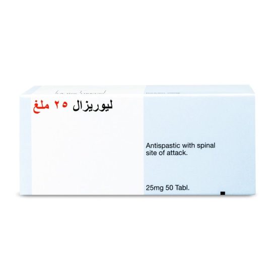 ليوريزال 25 مجم 50 قرص ليوريزال 25 مجم 50 قرص