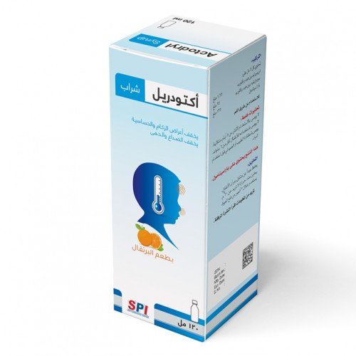 اكتودريل شراب 120 مل