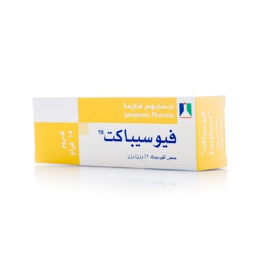 فيوسيباكت كريم 15 جم فيوسيباكت كريم 15 جم