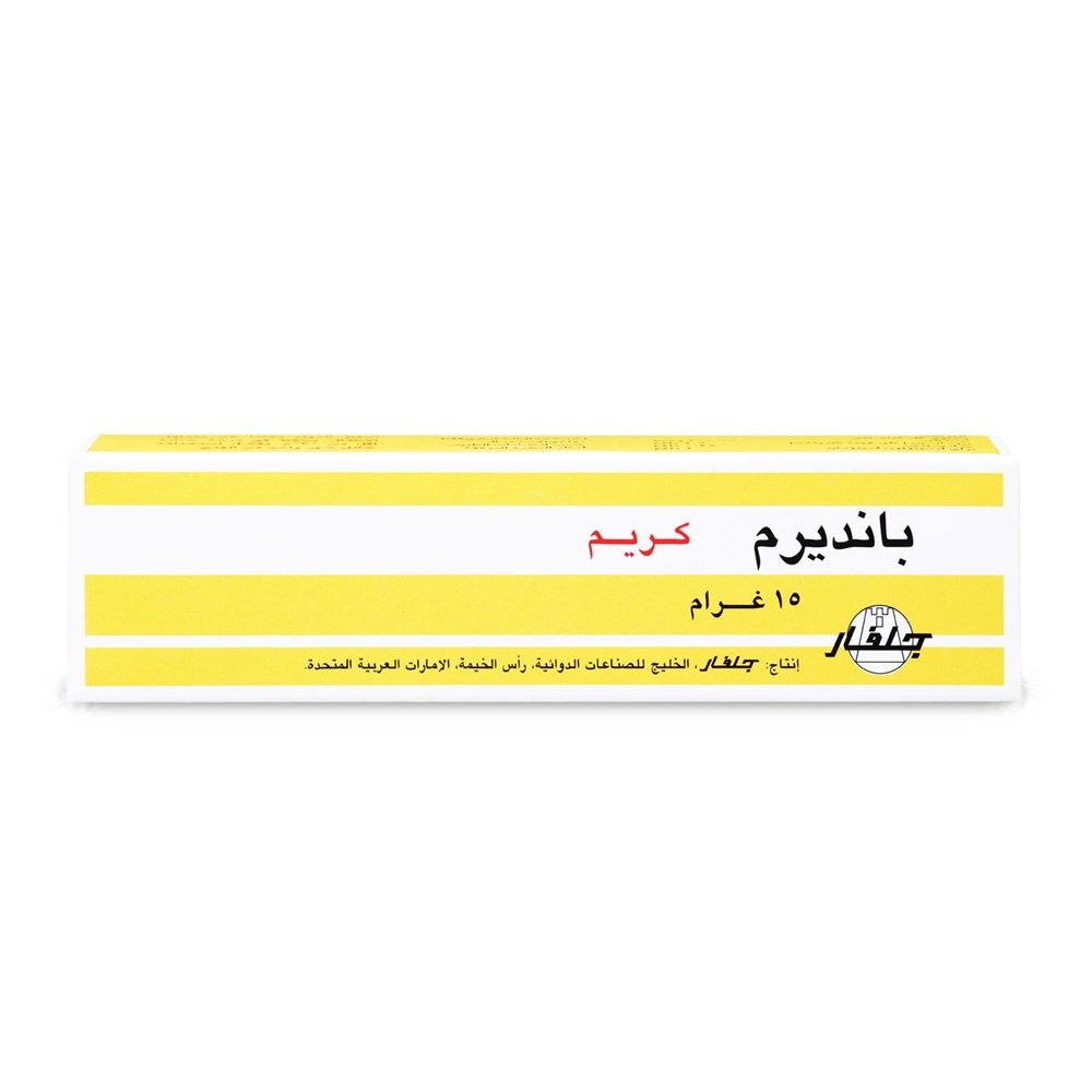 بانديرم كريم 15 جم