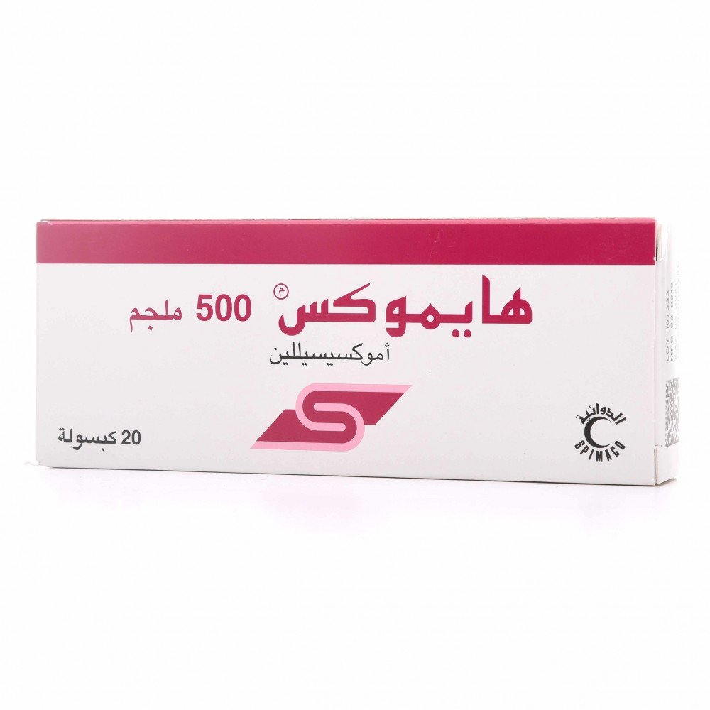 هايموكس 500 مجم 20 كبسولة