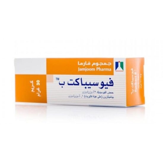 فيوسيباكت -ب كريم 30 جم فيوسيباكت -ب كريم 30 جم