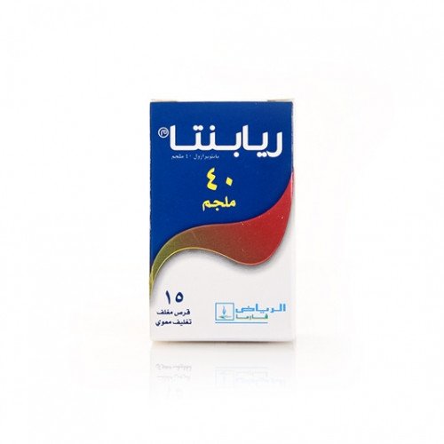 ريابنتا 40 ملجم 15 قرص