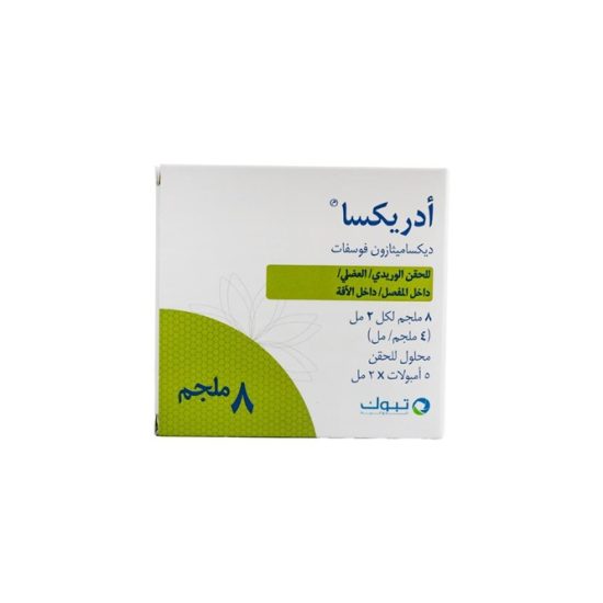 أدريكسا 8 مجم 5 أمبولات