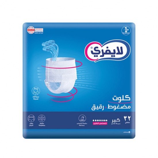 ليفري كلوت حفاضات للكبار مقاس كبير 32 قطعة