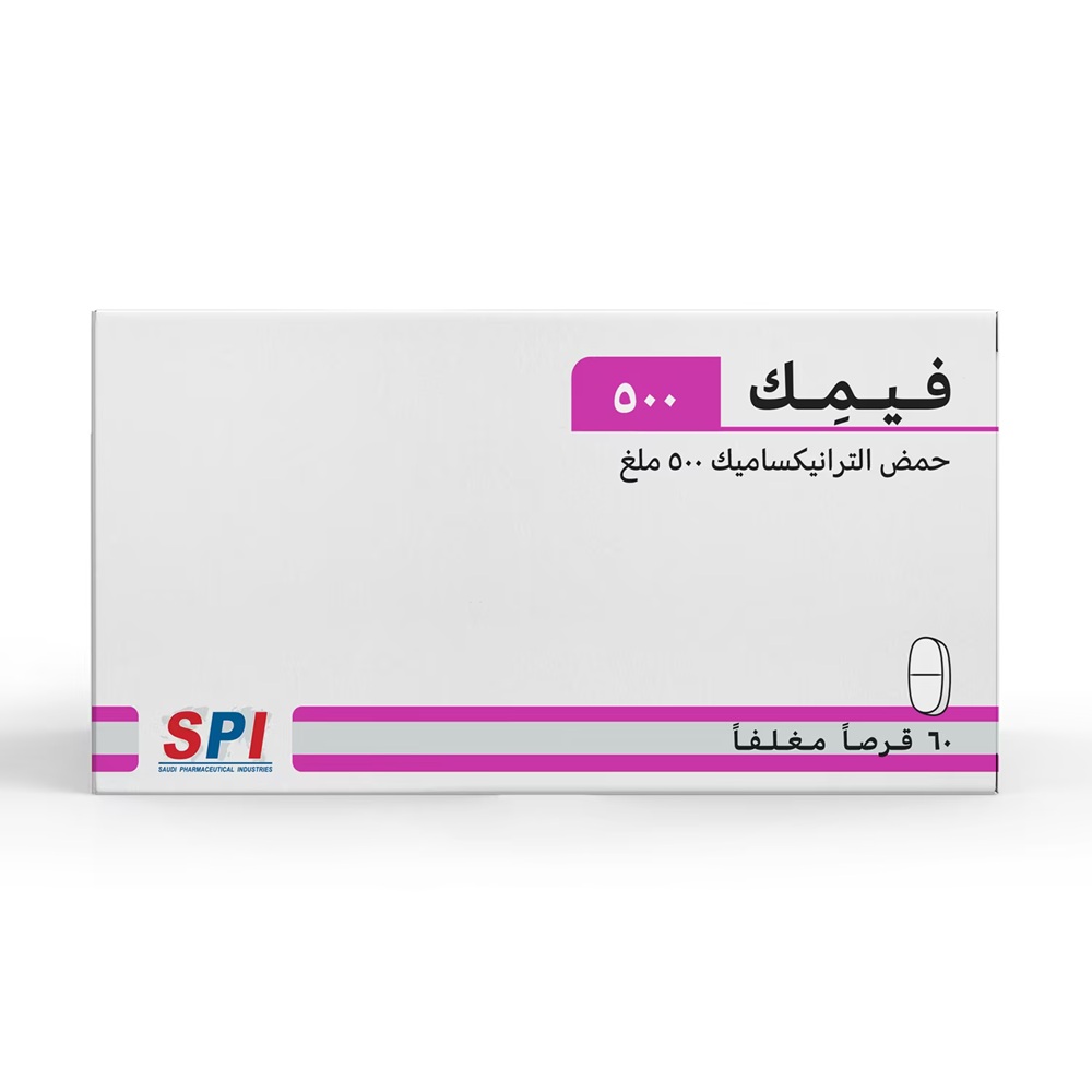 فيمك 500 مجم 60 قرص