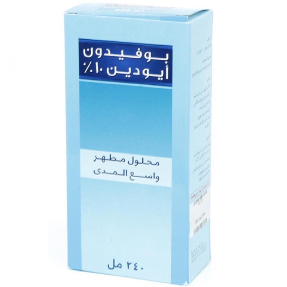 بوفيدون ايودين 10% محلول معقم للجروح واسع المدي 240 مل
