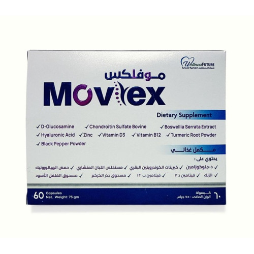 موفلكس كبسولات – 60 كبسولة | دعم متكامل لصحة المفاصل والحركة