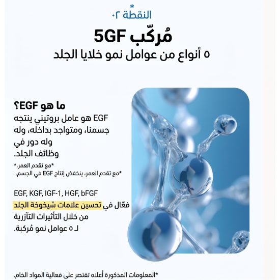 The Cell Lab YOUTH PROMOTING Jelly Cleanser 200 ml