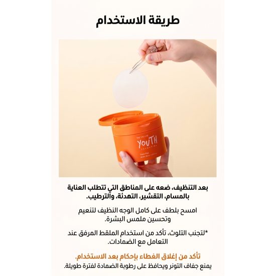 The Cell Lab YOUTH PROMOTING Toner Pad 80 Pads 165 ml The Cell Lab YOUTH PROMOTING Toner Pad 80 Pads 165 ml