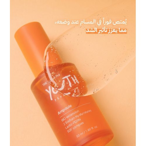 ذا سيل لاب يوث بروموتينج أمبول 50 مل