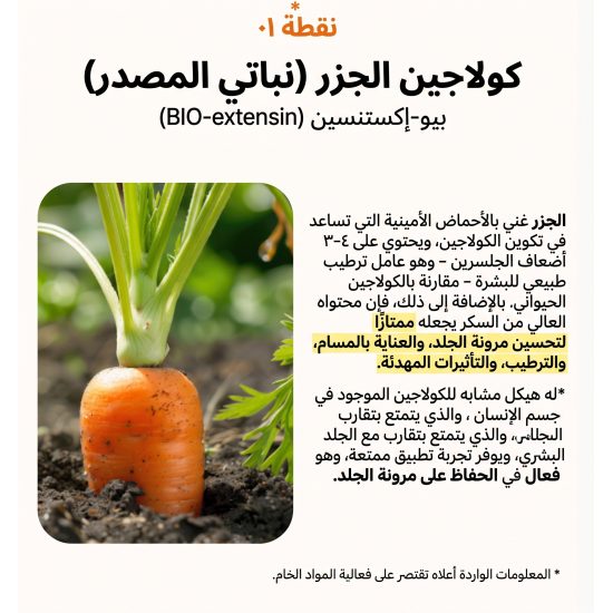 ذا سيل لاب يوث بروموتينج أمبول 50 مل ذا سيل لاب يوث بروموتينج أمبول 50 مل