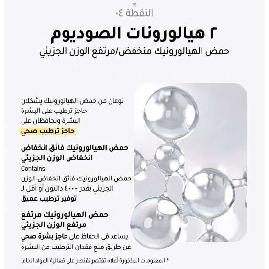 ذا سيل لاب يوث بروموتينج أمبول 50 مل ذا سيل لاب يوث بروموتينج أمبول 50 مل