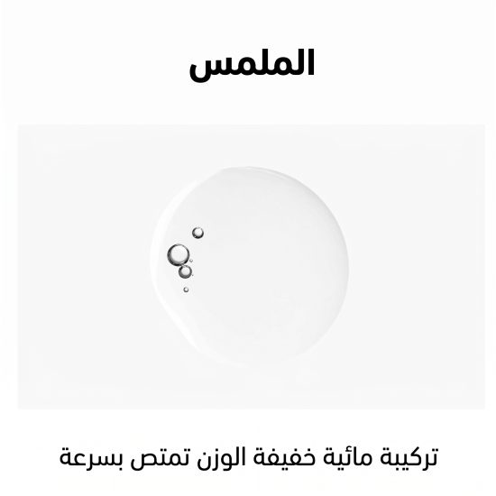 ذا سيل لاب يوث بروموتينج أمبول 50 مل ذا سيل لاب يوث بروموتينج أمبول 50 مل