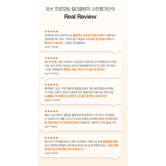 The Cell Lab YOUTH PROMOTING Jelly Cleanser 200 ml