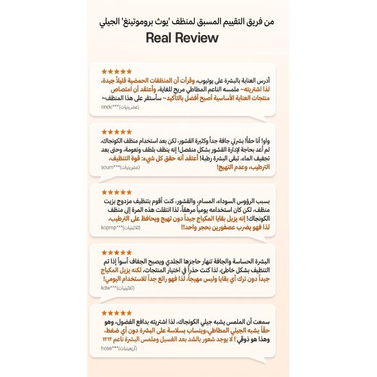 The Cell Lab YOUTH PROMOTING Jelly Cleanser 200 ml