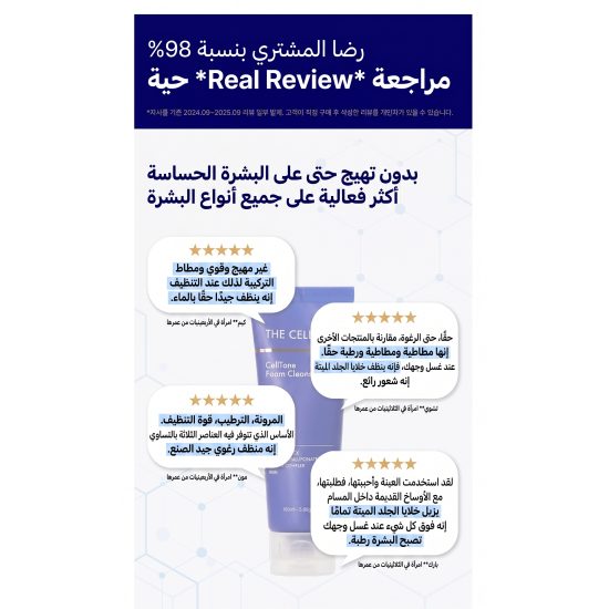 The Cell Lab CellTone Foam Cleanser 100 ml