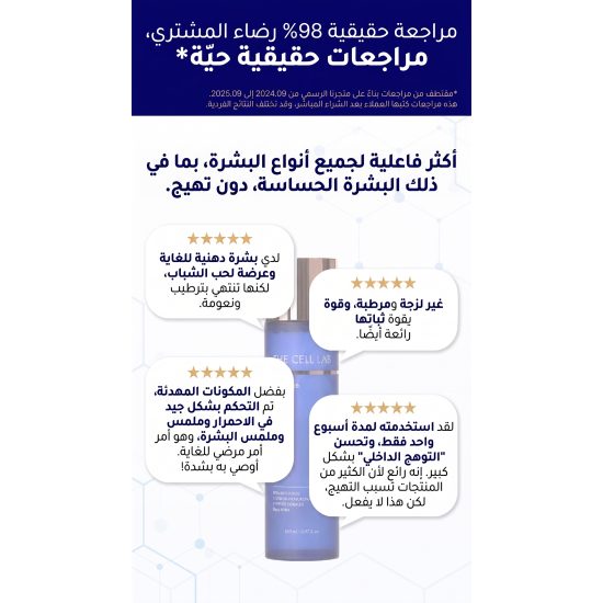 THE CELL LAB CellTone Toner 150 ml