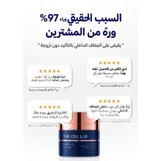 THE CELL LAB CellTone Cream 50 ml THE CELL LAB CellTone Cream 50 ml