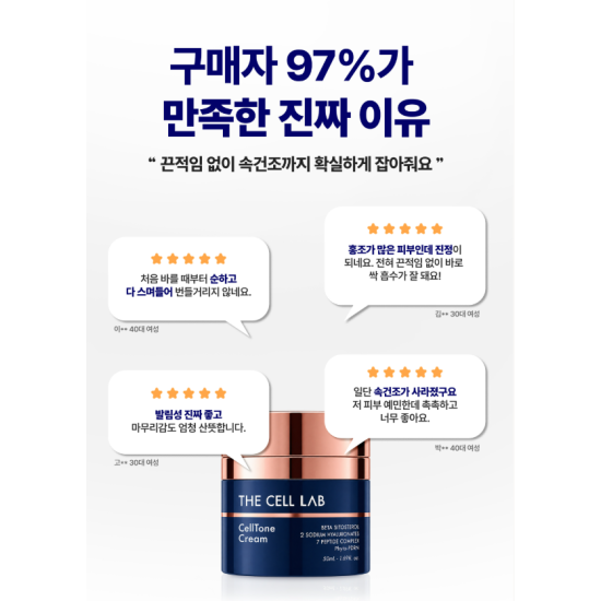 THE CELL LAB CellTone Cream 50 ml THE CELL LAB CellTone Cream 50 ml