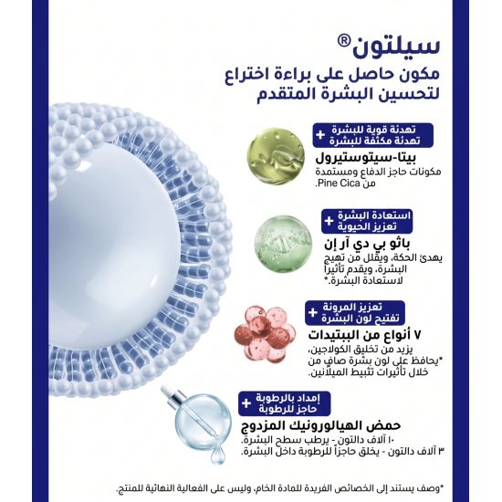 ذا سيل لاب سيلتون أمبول 50 مل