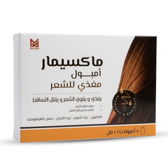 ماكسيمار أمبولات لتغذية وتقوية الشعر وتقليل التساقط (10 أمبولات × 10 مل)