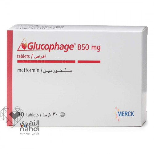 جلوكوفاح 850 مجم 30 قرص