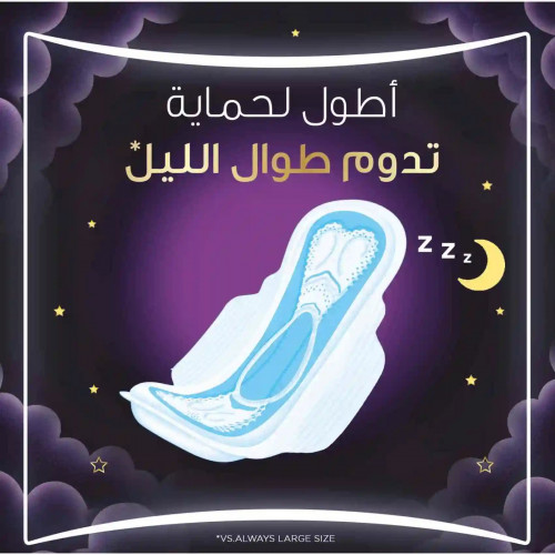 اولويز فوط صحية ليلية نسيج جاف مطوّر من أولويز، كبيرة، عدد ٢٤