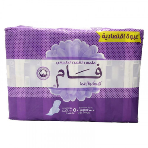 فام بالاجنحة عبوة اقتصادية حجم كبير 50 قطعة فام بالاجنحة عبوة اقتصادية حجم كبير 50 قطعة