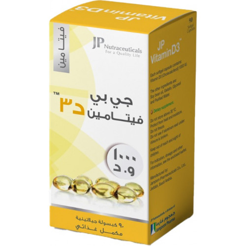 جي بي فيتامين د3 1000 وحدة 90 كبسولة