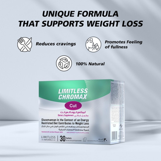 ليمتليس كروماكس كت - لدعم التحكم في الوزن 30 كيس ليمتليس كروماكس كت - لدعم التحكم في الوزن 30 كيس
