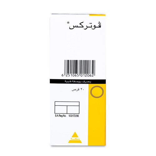 فوتركس 50 مجم 20 قرص فوتركس 50 مجم 20 قرص