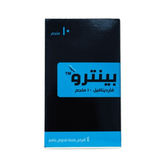 بينترو لعلاج ضعف الانتصاب 4 أقراص قابلة للذوبان بالفم 10مج