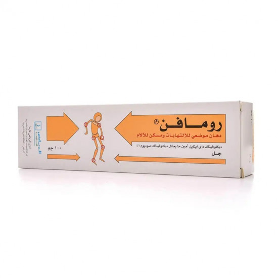 رومافين جل موضعي لآلام المفاصل 100 جم