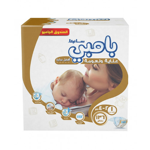 بامبي مقاس (1) صندوق جامبو 136 حفاضة بامبي مقاس (1) صندوق جامبو 136 حفاضة