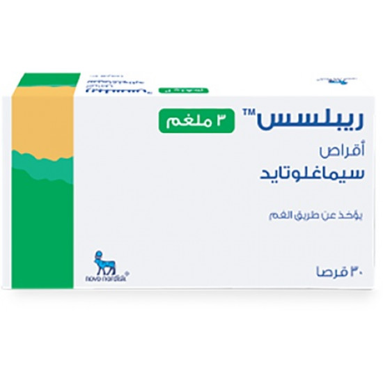 ريبلسس 3 ملجم 30 قرص