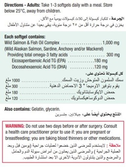جاميسون زيت السالمون 90 كبسولة جاميسون زيت السالمون 90 كبسولة