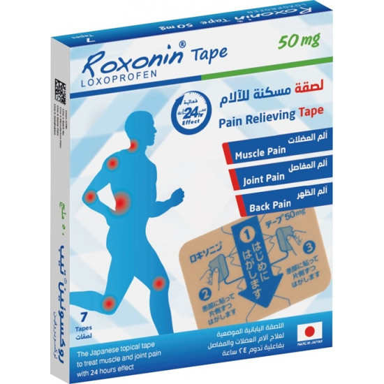 روكسونين 50 مج 7 لصقات