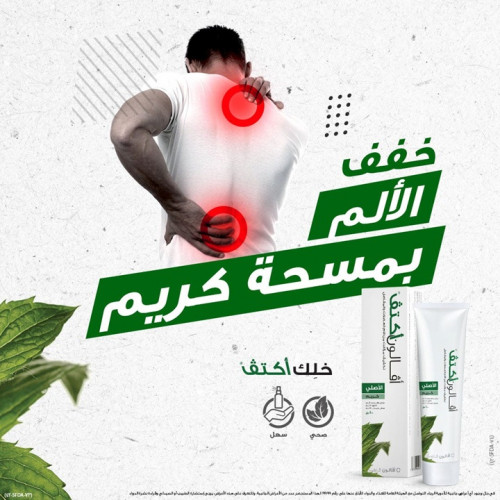 أفالون أكتيف كريم  الأصلي 100 مل