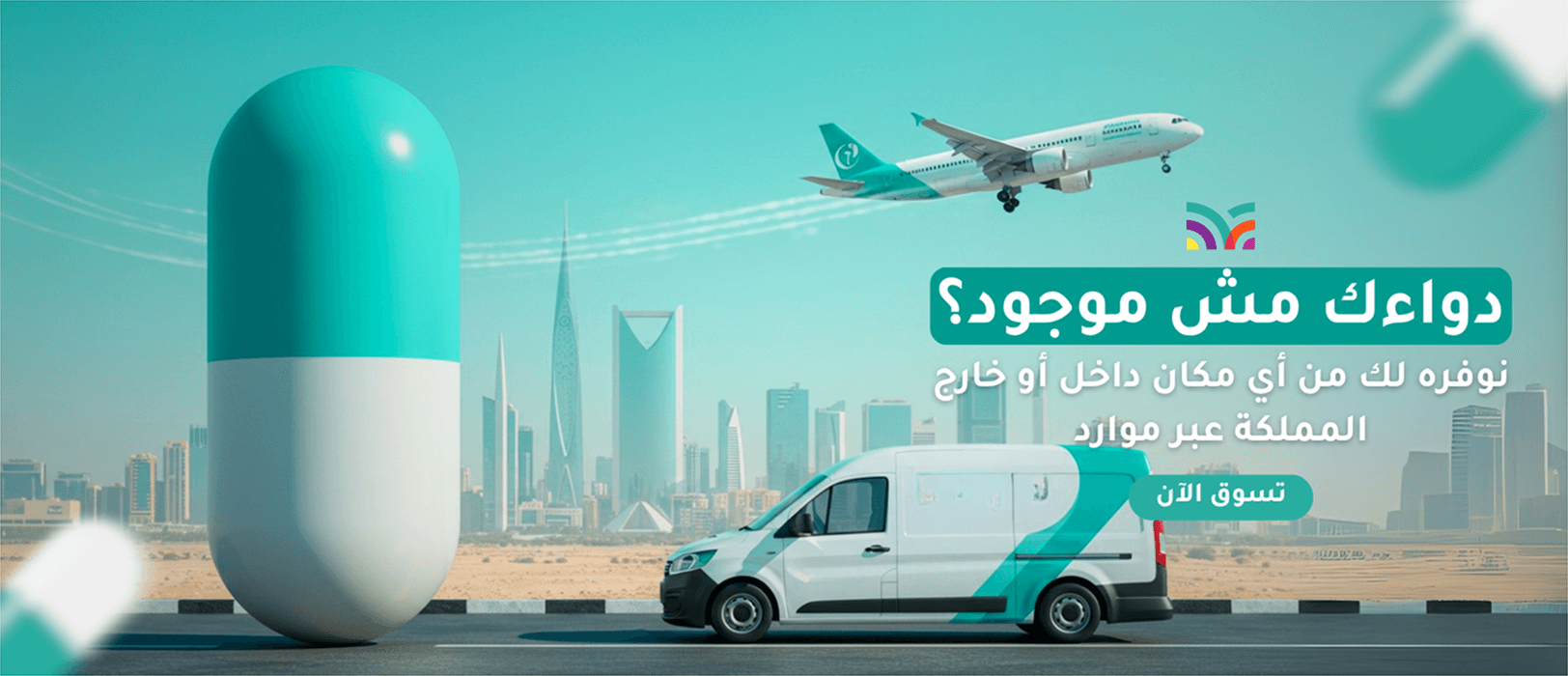 الموارد جلوبال 