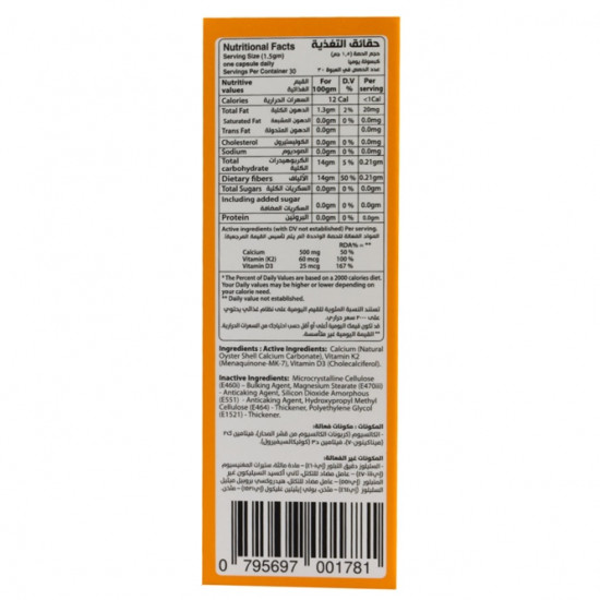 كيتو كال دي مكمل الكالسيوم المتقدم مع فيتامين د3 وك2 - 30 كبسولة كيتو كال دي مكمل الكالسيوم المتقدم مع فيتامين د3 وك2 - 30 كبسولة