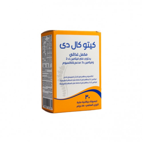 كيتو كال دي مكمل الكالسيوم المتقدم مع فيتامين د3 وك2 - 30 كبسولة كيتو كال دي مكمل الكالسيوم المتقدم مع فيتامين د3 وك2 - 30 كبسولة