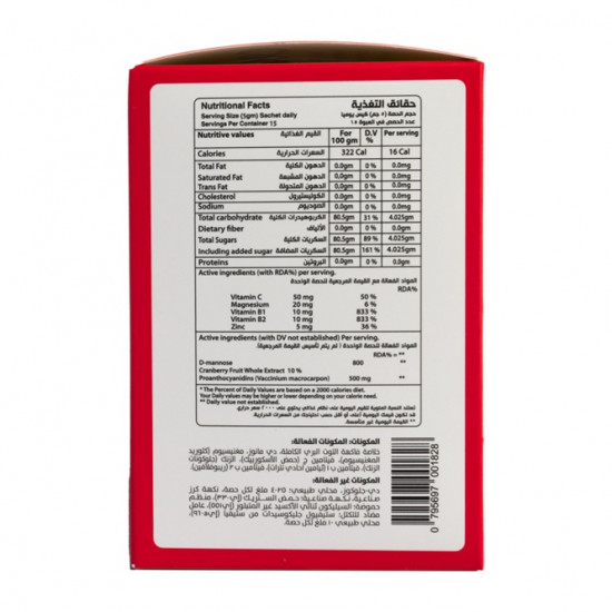 كراني فيت مكمل غذائي دفاع طبيعي قوي للمسالك البولية وصحة عامة محسنة 15 كيس كراني فيت مكمل غذائي دفاع طبيعي قوي للمسالك البولية وصحة عامة محسنة 15 كيس