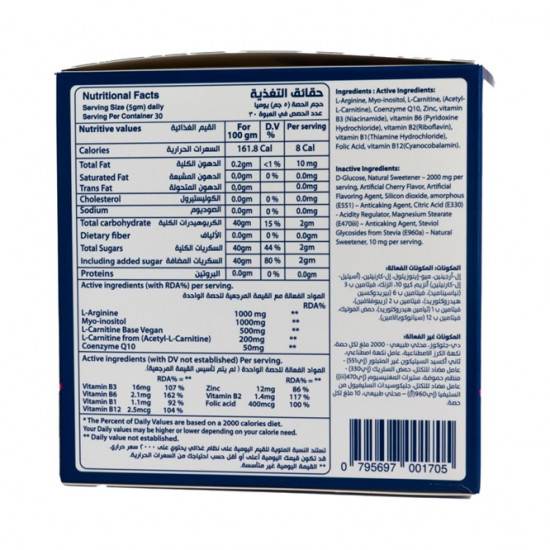 فيرتي ميجا مكمل غذائي متكامل لتعزيز المناعة والخصوبة 30 كيس